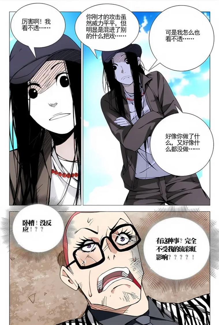 一人之下漫画在线阅读 | 国漫巅峰，异人世界等你来探