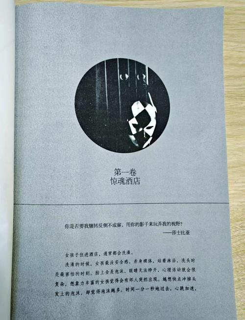 第一炉香全文在线阅读 - 张爱玲经典小说在线免费阅读