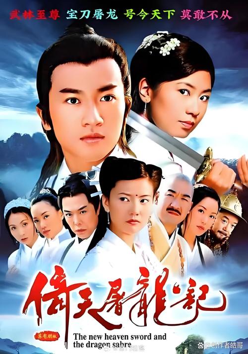 倚天屠龙记在线阅读全文｜金庸经典武侠小说完整版