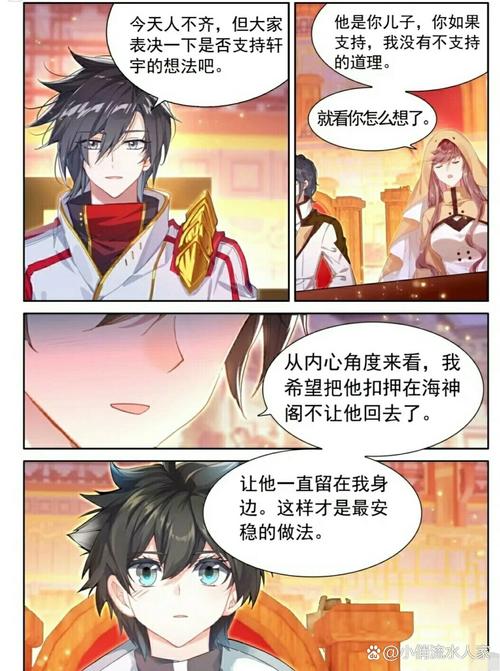 斗罗大陆4极限斗罗全文免费阅读 | 终极之战开启