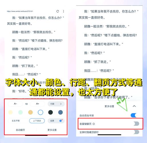 小说在线阅读器 - 海量正版小说免费看，一键畅读