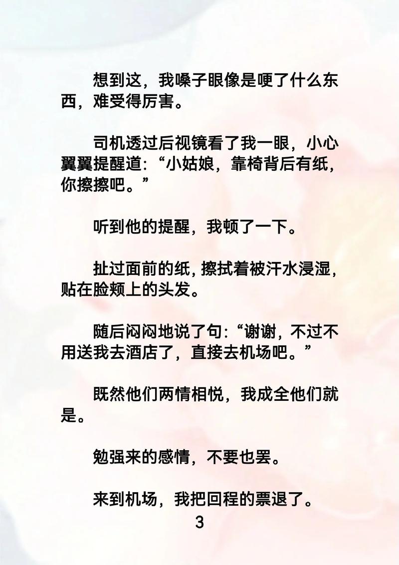 《他的小初恋》全文在线阅读 | 甜宠青春小说推荐