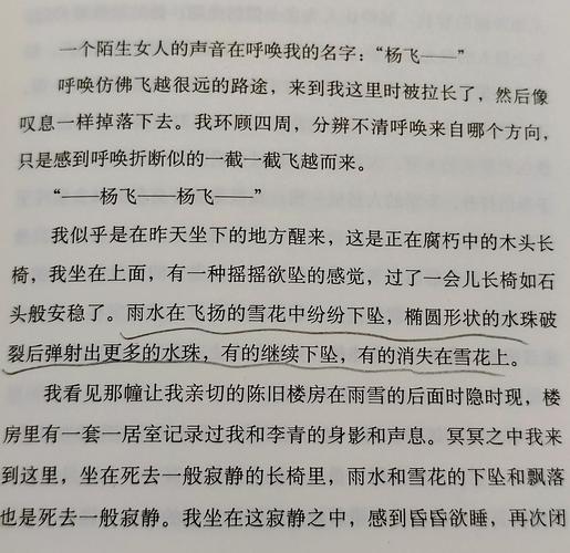 总裁媳妇的爱上我在线阅读 - 豪门甜宠总裁文全文小说免费阅读