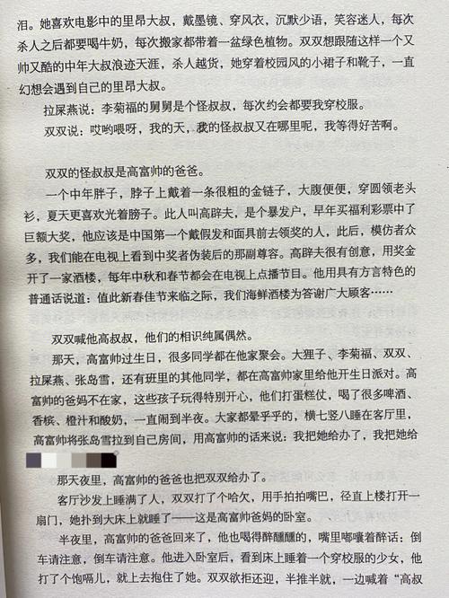 十宗罪3全文免费阅读，悬疑惊悚小说在线看