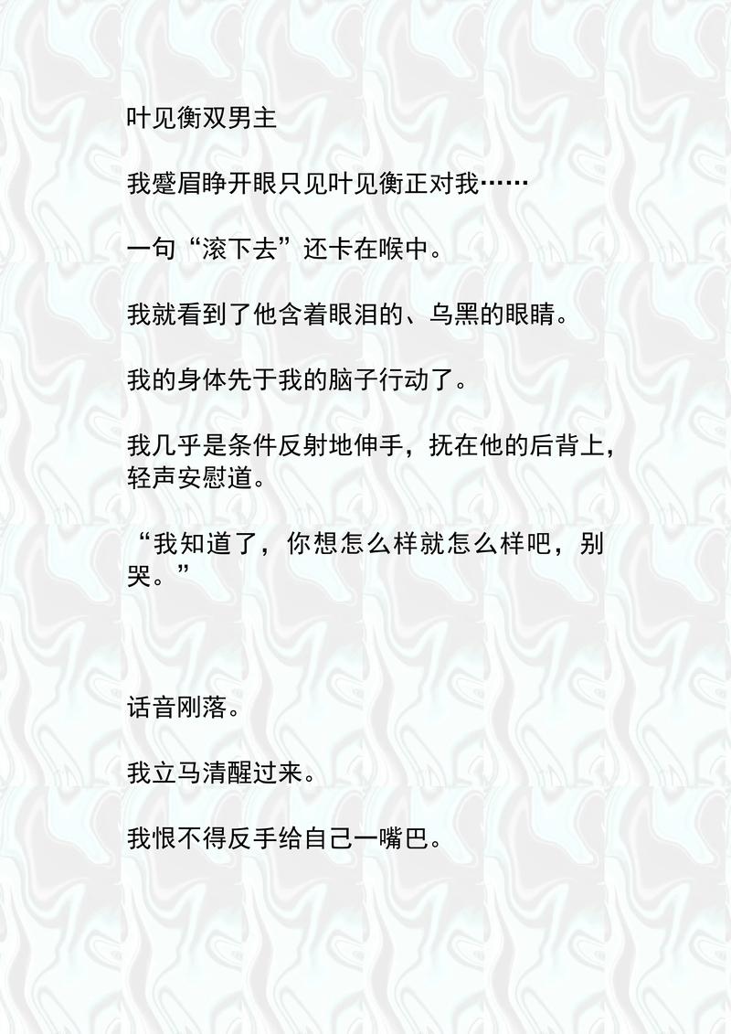 少年啊宾在线阅读 - 热门青春成长小说全文免费看