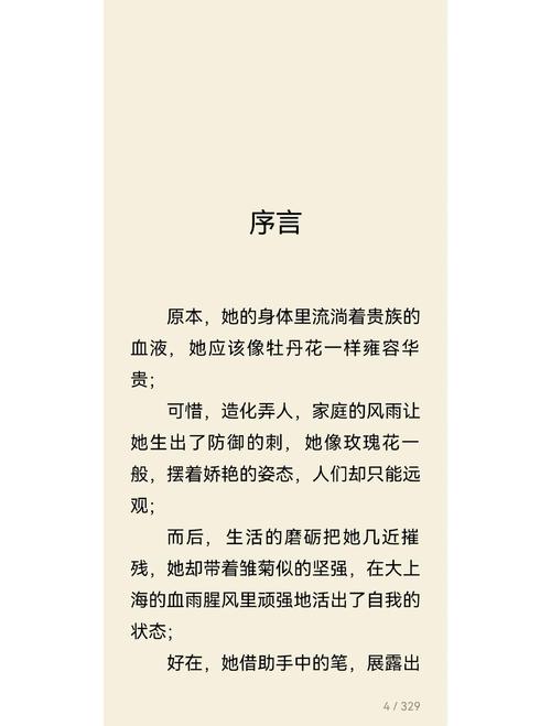 灯草和尚全文免费在线阅读_古典小说