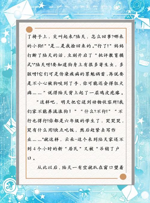 《仙缘云朵朵》云之家在线全文阅读｜仙侠奇缘