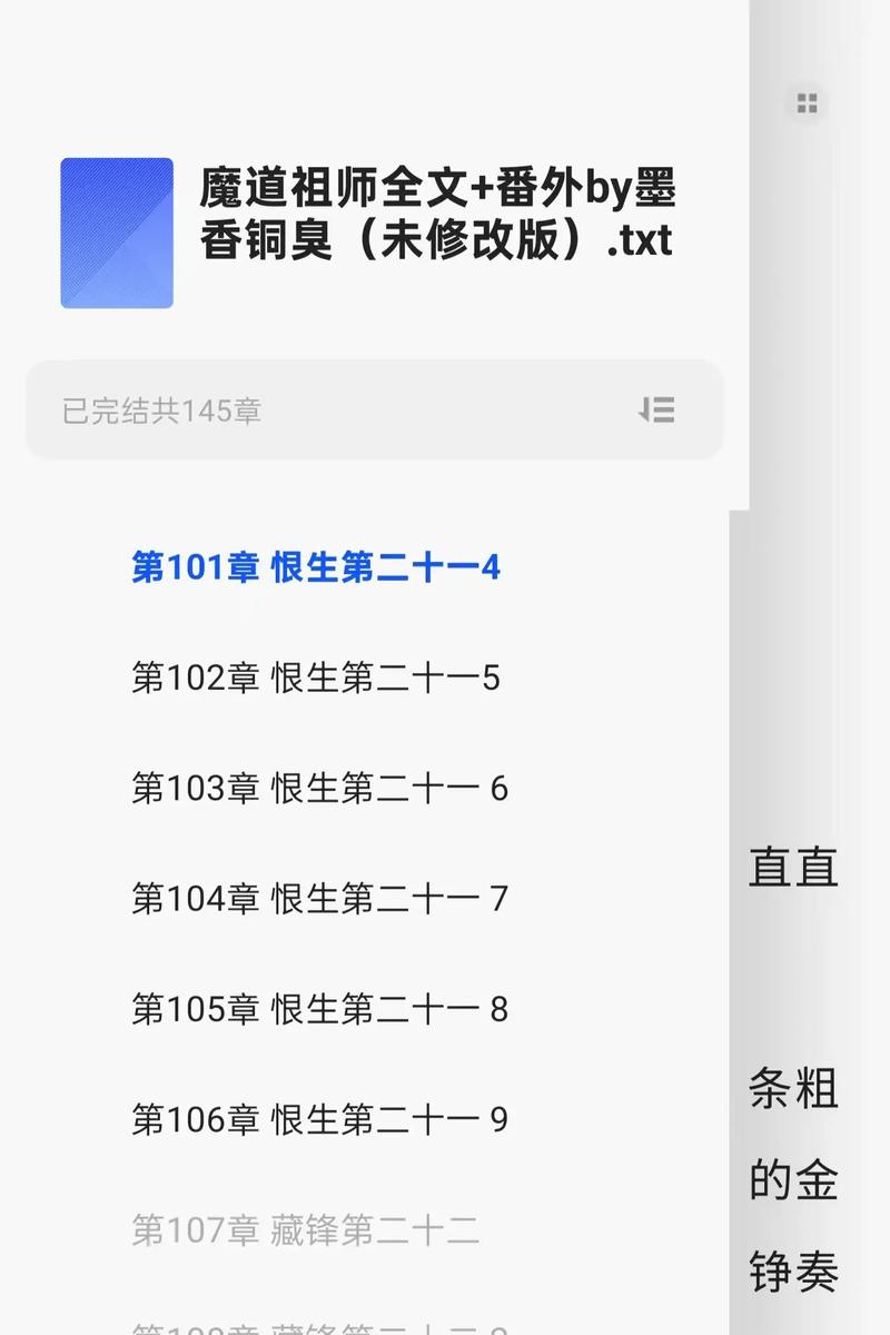 陈歌马晓楠小说全文免费在线阅读 | 章节更新