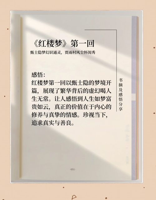 红楼梦白话文在线阅读|完整版原文及白话翻译(免费)
