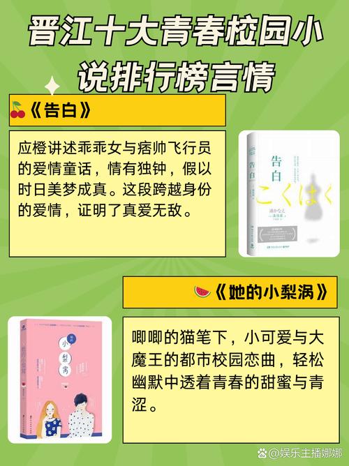 再青春小说全文免费在线阅读_再青春最新章节