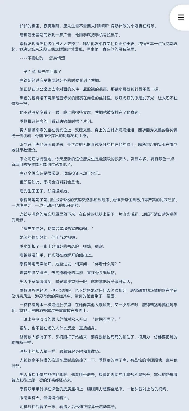 姐弟乱全文阅读 - 禁忌情感小说在线免费看