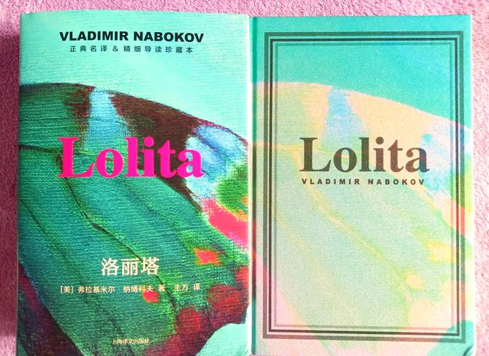 洛丽塔在线阅读 | 纳博科夫经典小说全文免费阅读