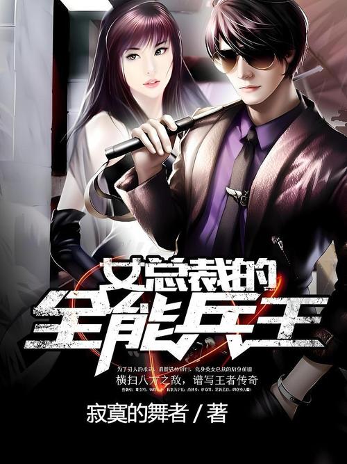 斗罗大陆3龙王传说全文在线免费阅读