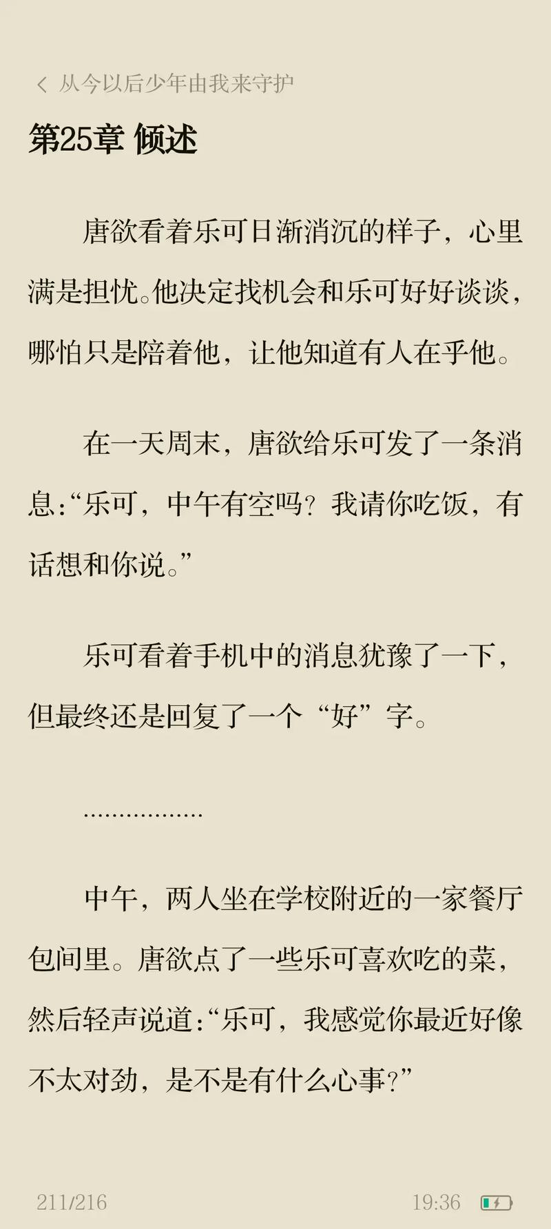 绣榻野史无删减版全文在线免费阅读