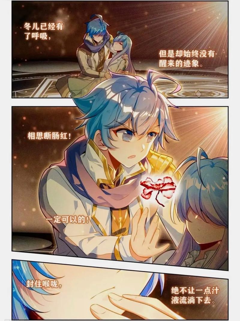 斗罗大陆2在线阅读_斗罗大陆2全文免费阅读
