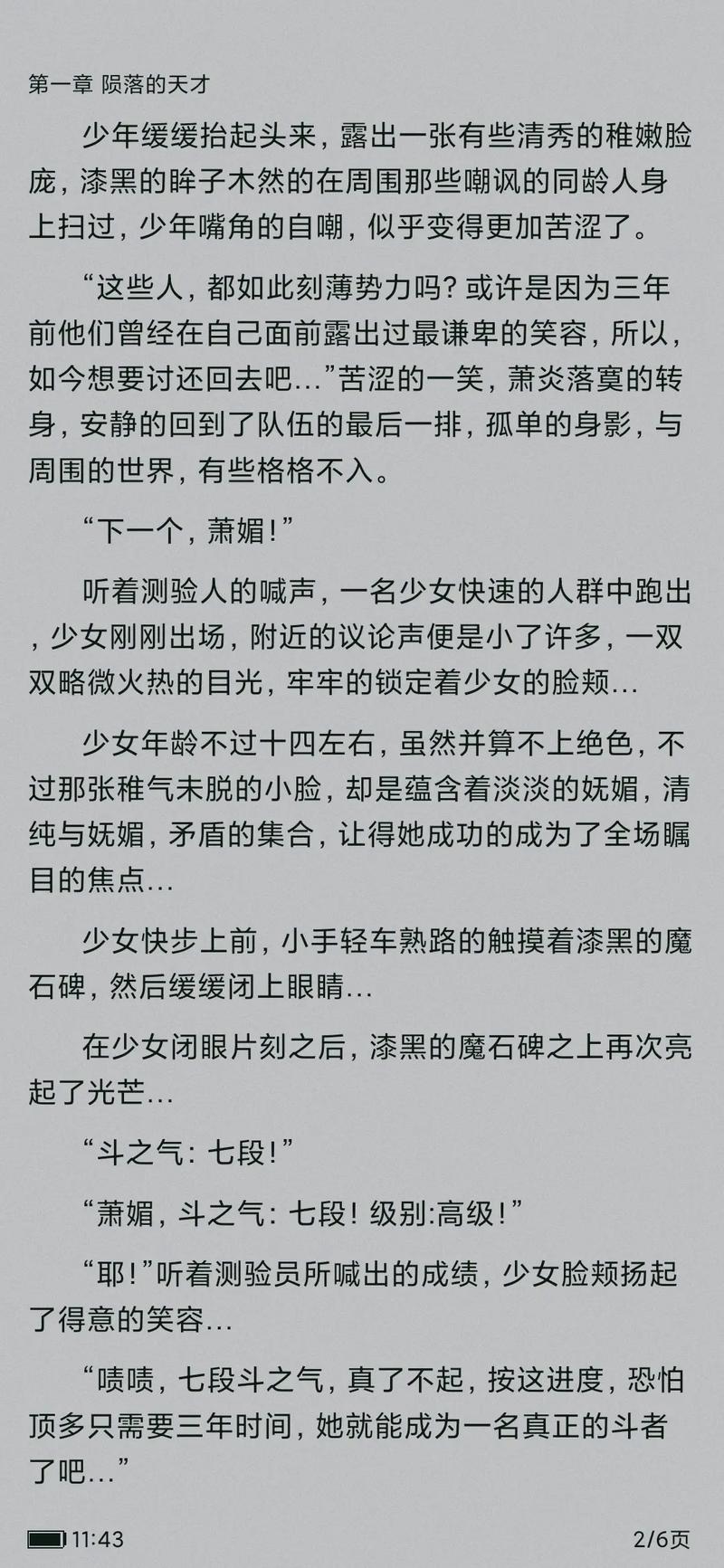 夫人每天都在线打脸全文免费阅读|爽文逆袭打脸日常