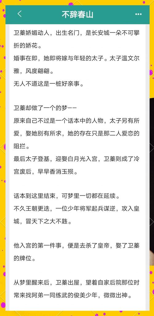 将军好媚小说全文免费在线阅读-热门古风言情推荐
