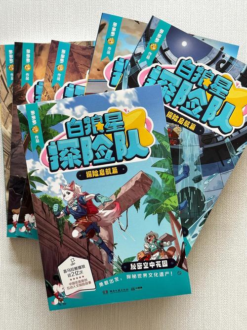 谜踪之国全文在线阅读 | 神秘探险小说免费阅读