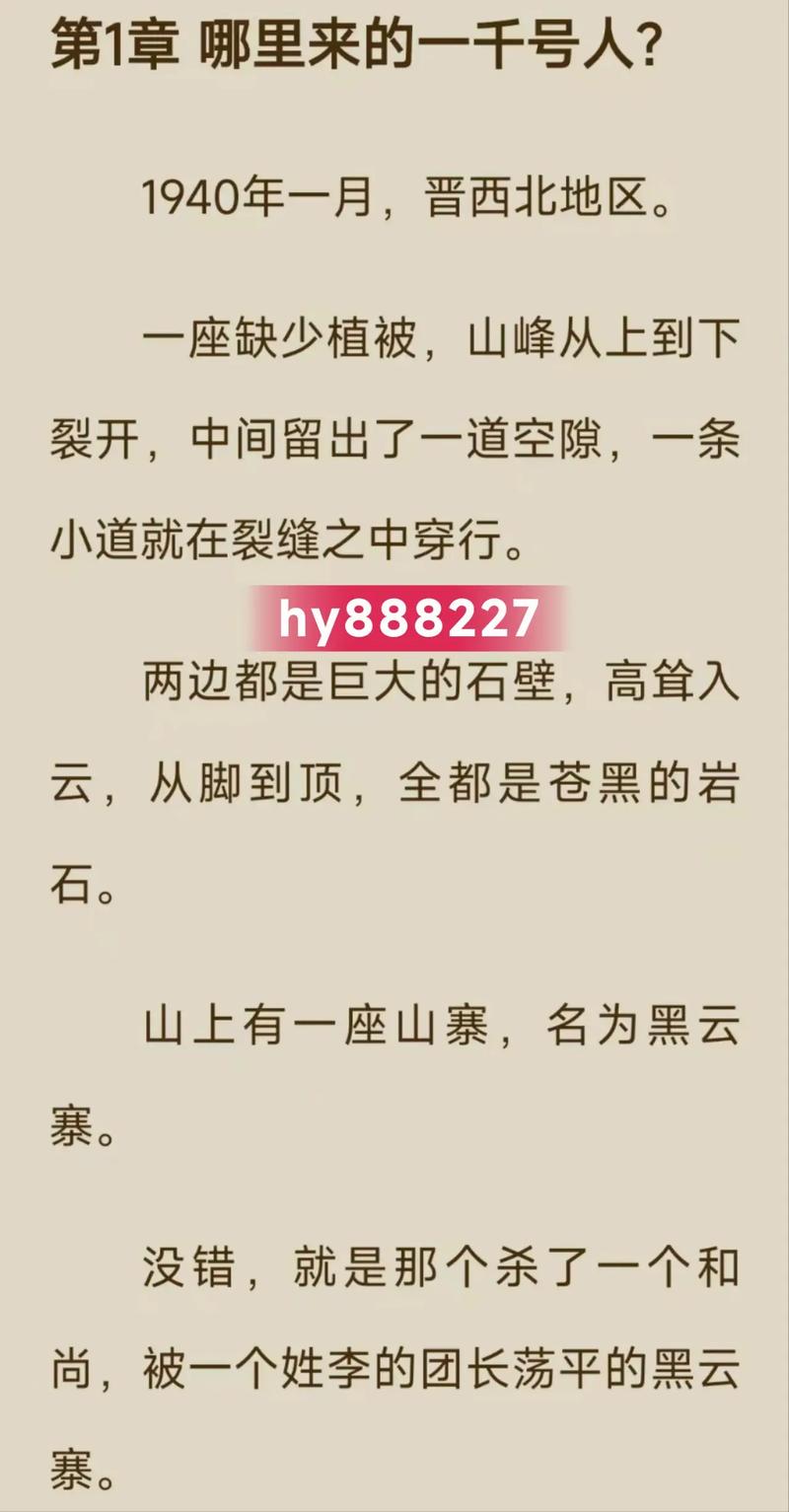 许飞小说全文在线阅读 | 热门小说免费在线看