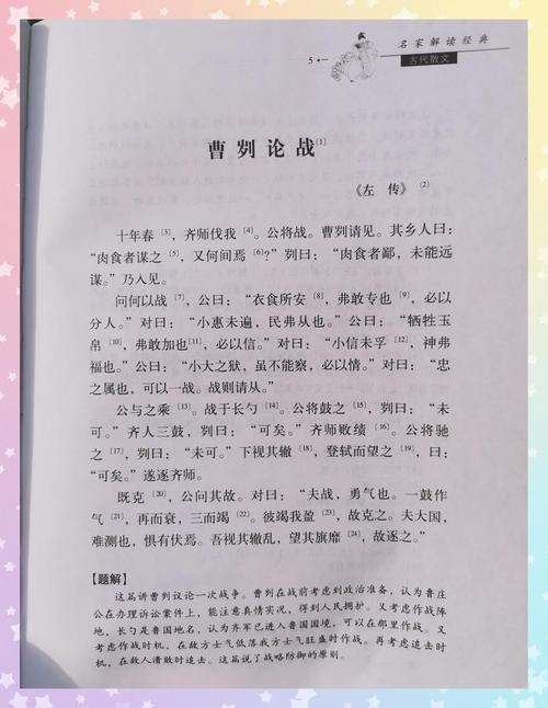 坏蛋3六道全文免费阅读，六道最新章节在线看
