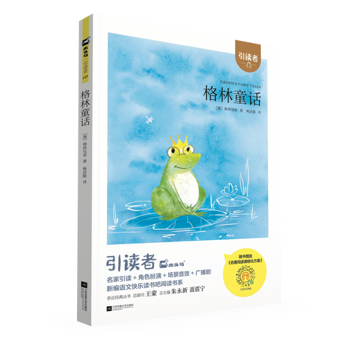 令人战栗的格林童话在线阅读：暗黑原始版全集