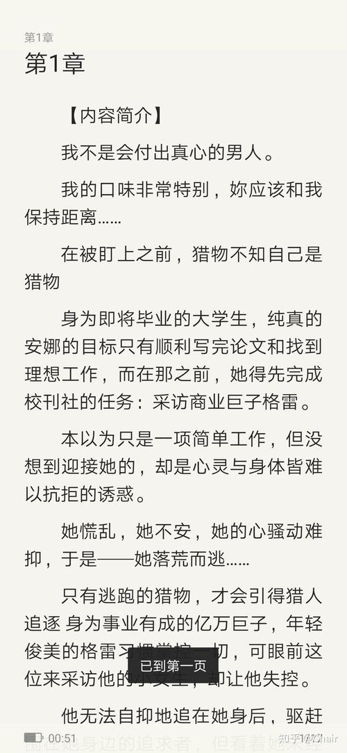 男欢女爱在线全文阅读 - 情感纠葛与命运交织的深情故事