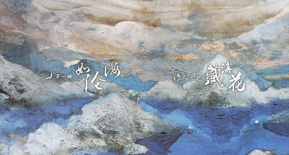 藏海花全文在线阅读 | 南派三叔经典盗墓续作