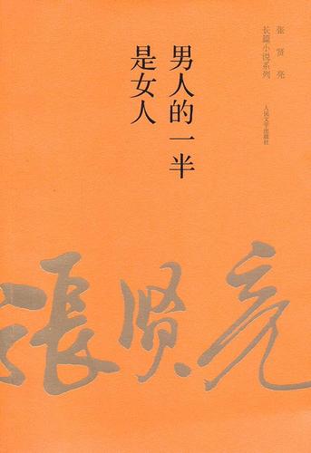 书虫有声小说MP3在线听书｜经典名著免费收听