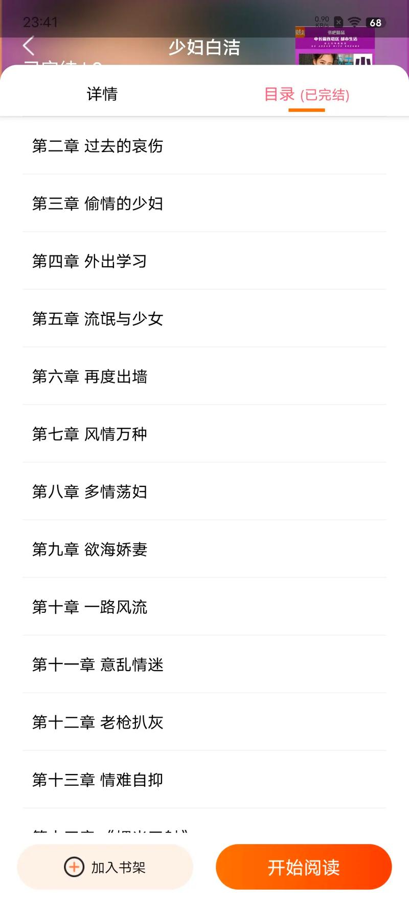 可爱的女友漫画在线阅读 | 甜蜜日常连载更新