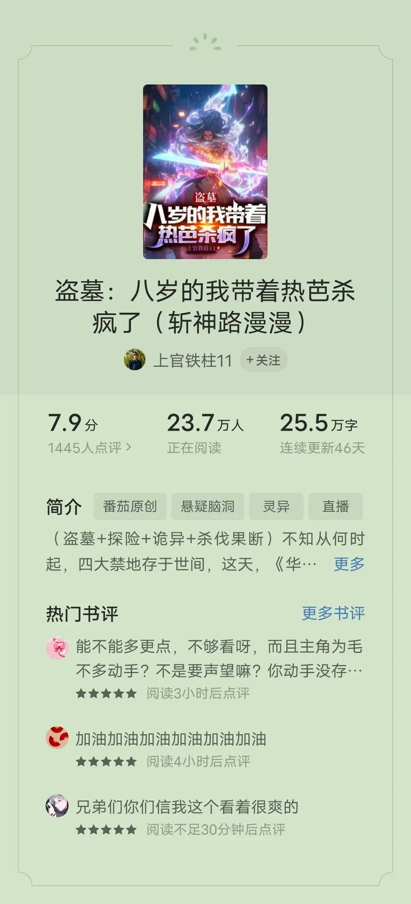 郑爽的书在线阅读 | 郑爽个人随笔全集免费阅读