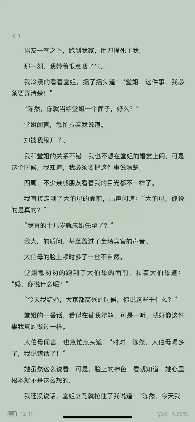 神州传奇小说在线阅读全集|免费无广告高清版