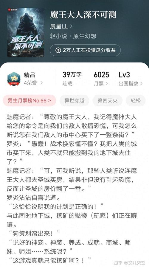 深不可测小说全文在线阅读 | 热门章节无删减
