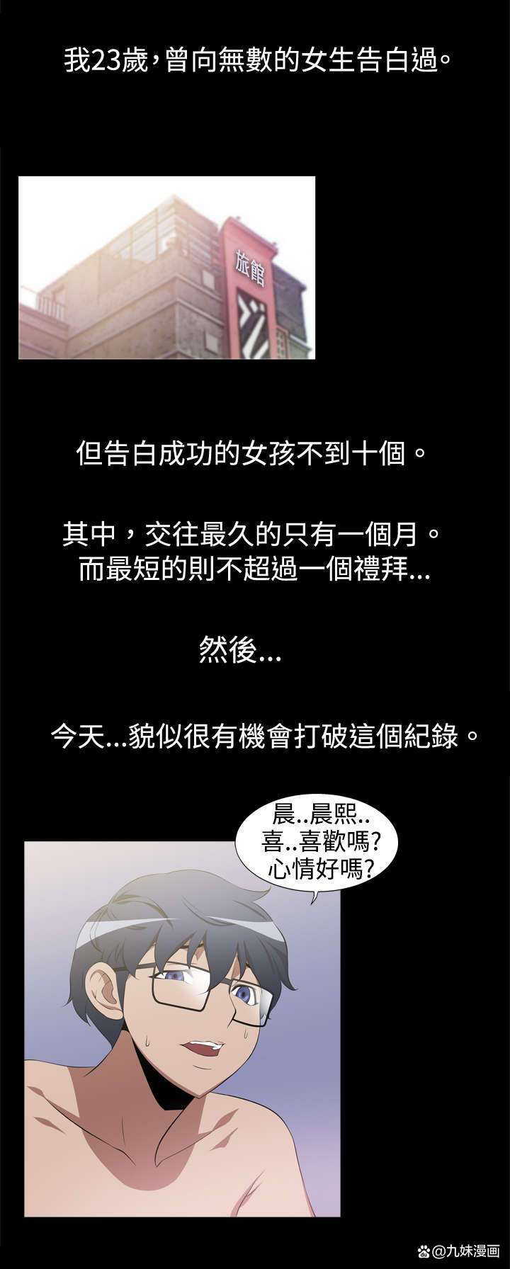 恋爱辅助器最新章节在线阅读 - 无删减全文免费阅读