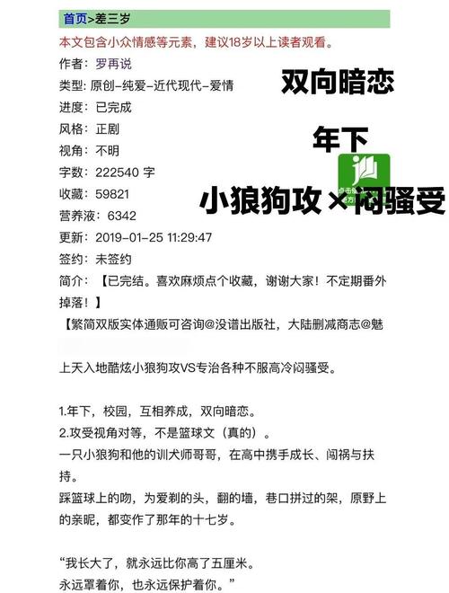 始弃终乱全文在线阅读 | 热门小说章节免费阅读