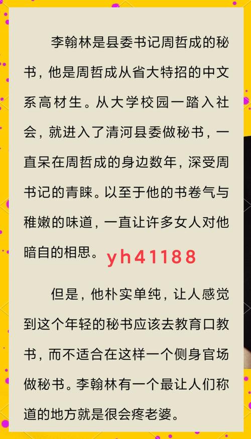 运动裤下的秘密全文免费阅读_小说最新章节_无弹窗