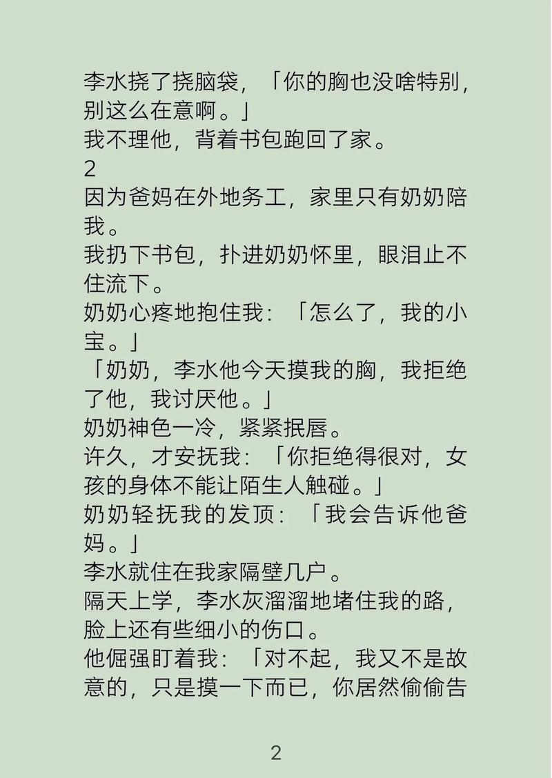 短篇辣集合文集在线阅读 | 精选辛辣短篇合集