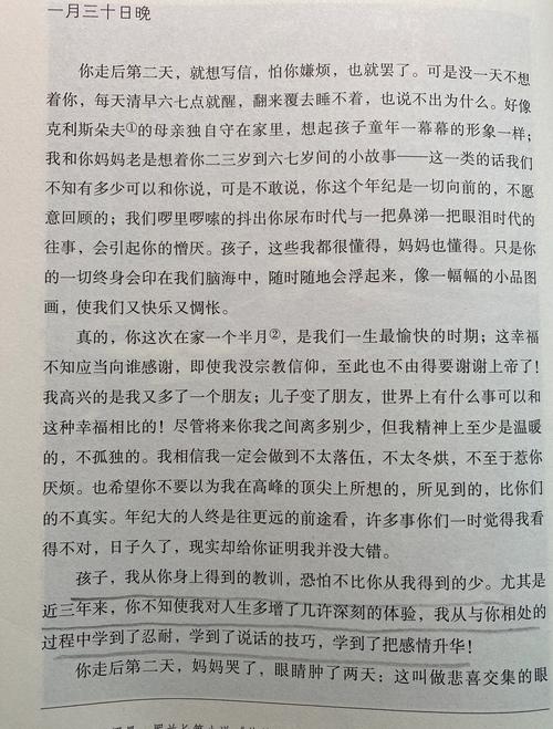 傅雷家书在线阅读 | 经典家训全文，感受父爱如山与人生智慧