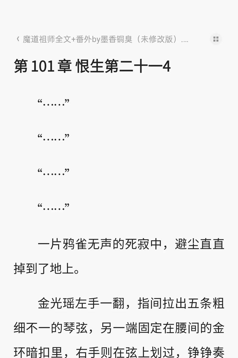 足控辣文在线阅读：足控题材小说精选合集