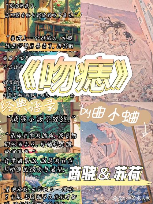 江吻免费全本小说在线阅读 | 全文无删减