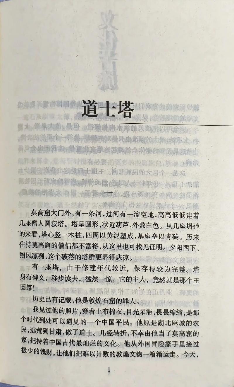 文化苦旅全文免费在线阅读|余秋雨经典散文集