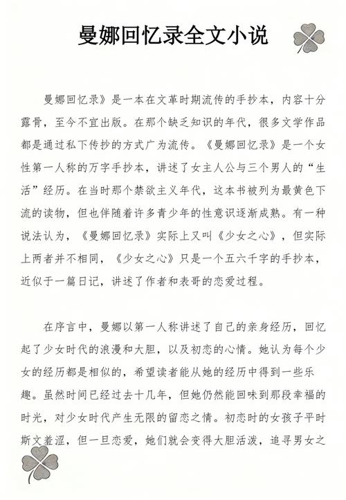 重生追美记全文在线阅读 | 重生追美记小说最新章节