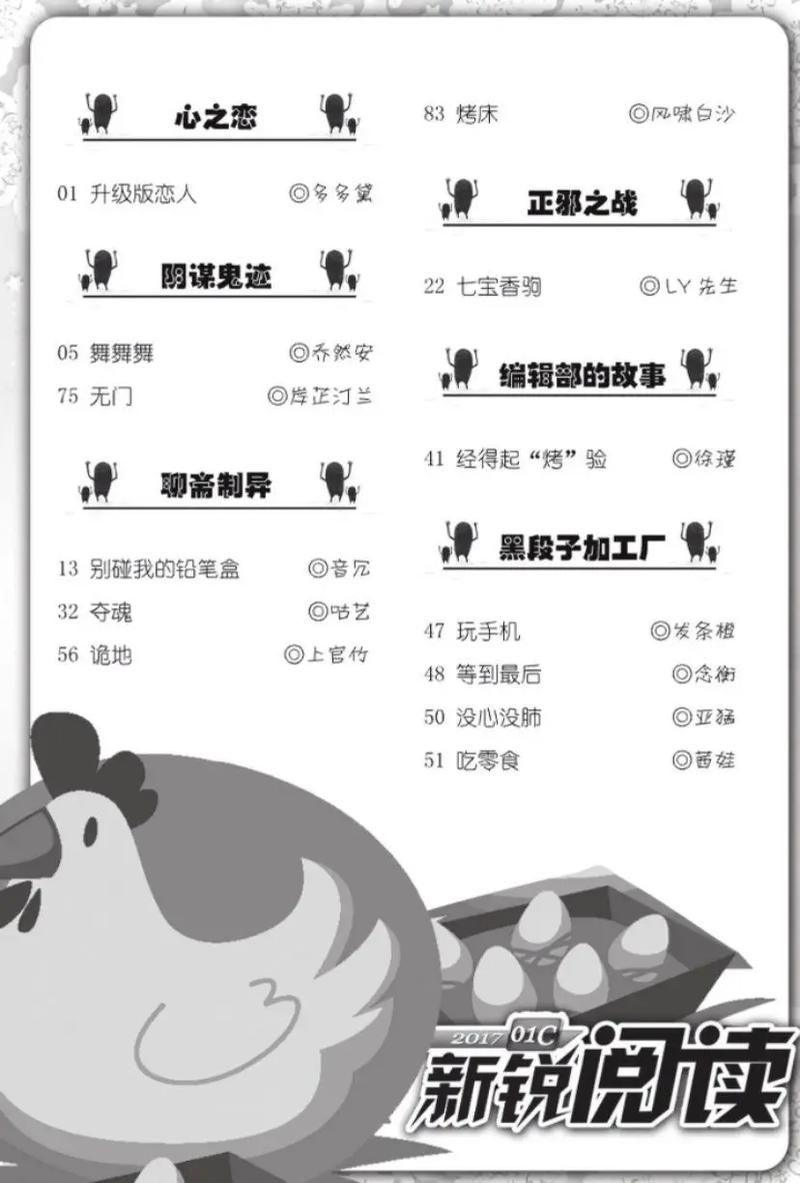 黑道学生2全文在线阅读 | 经典黑道小说无弹窗