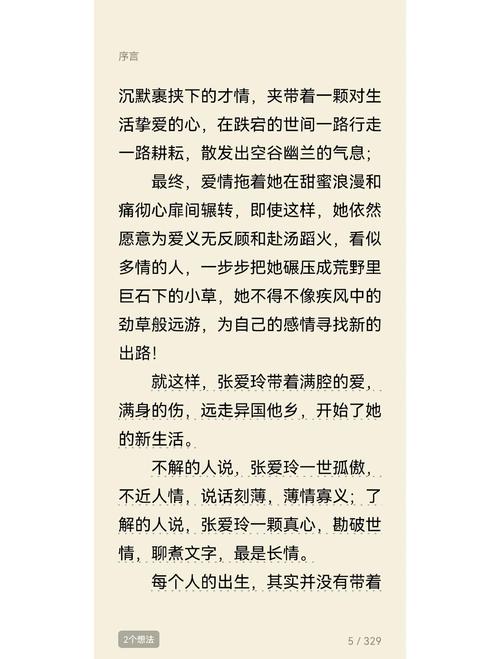张爱玲小说全集在线阅读｜经典爱情故事免费看