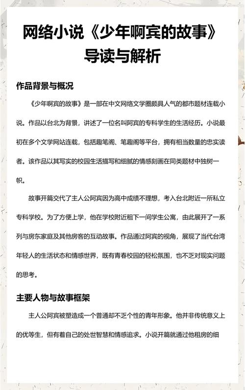 红与黑在线阅读 | 司汤达经典小说全文免费阅读