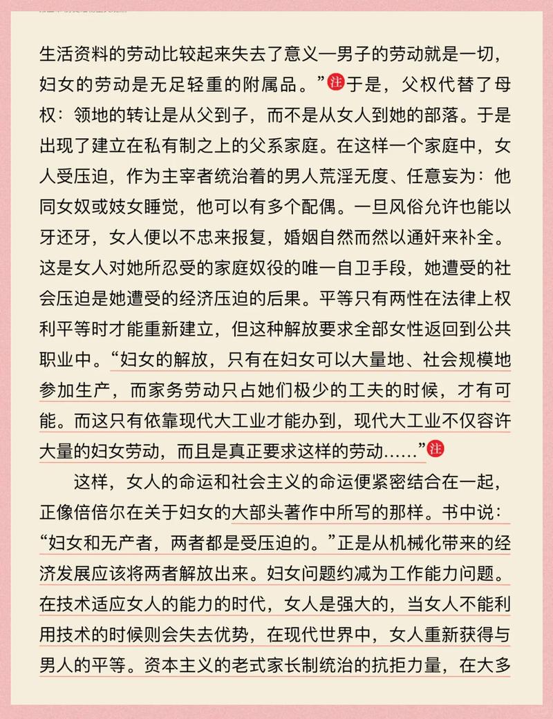 第二性全文在线阅读 | 波伏娃经典女性主义著作完整版