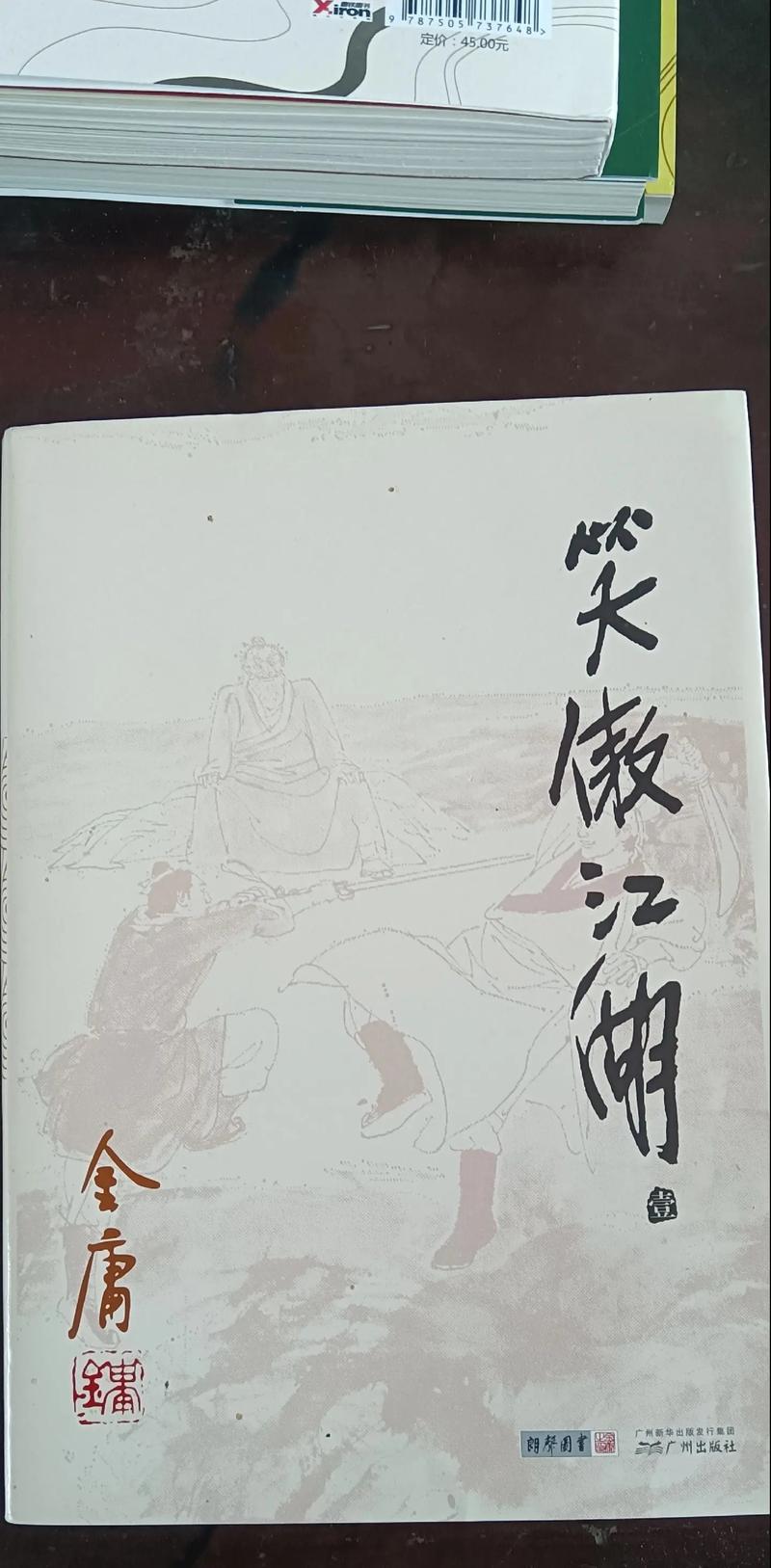 SEO实战密码在线阅读：掌握核心技巧，提升网站排名