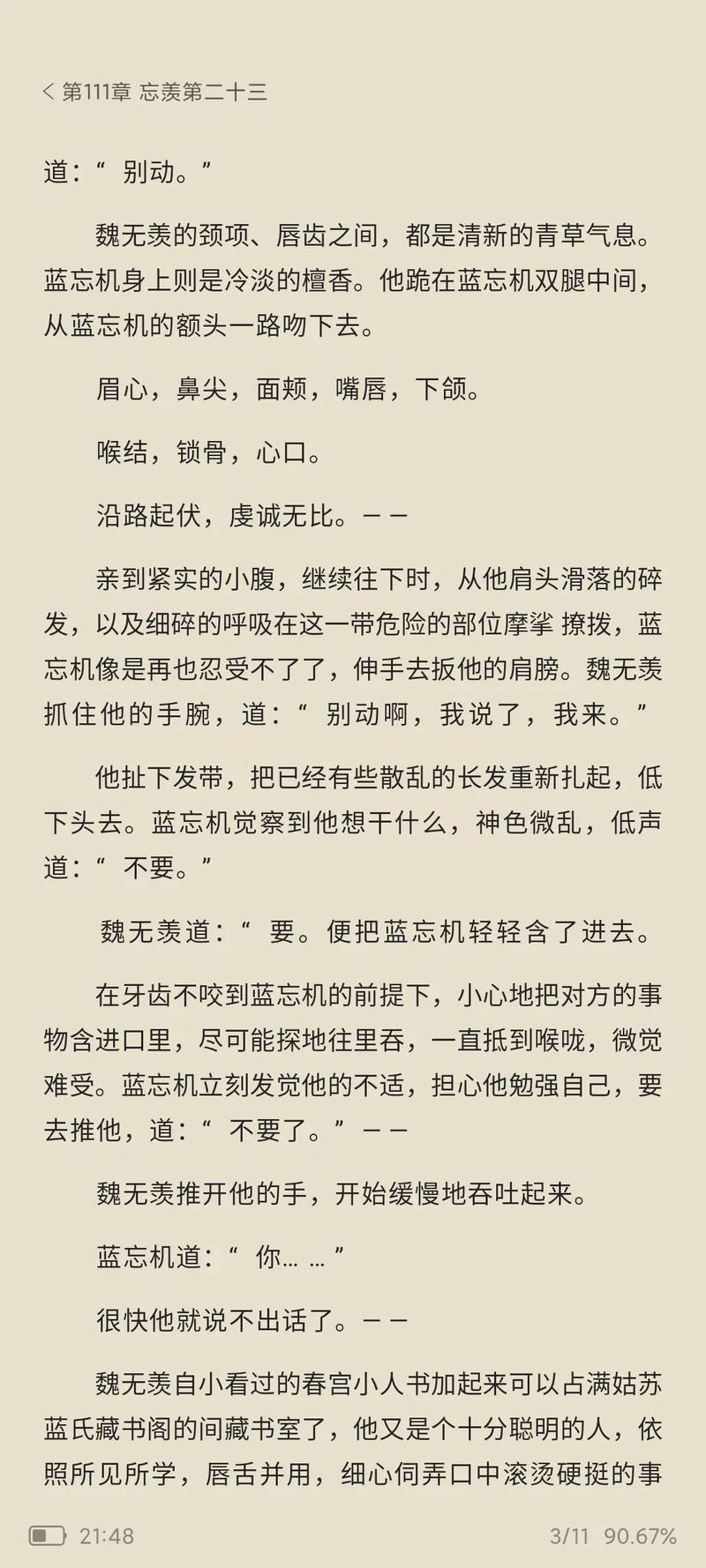 玄幻淫文热门小说推荐| 在线免费阅读全文
