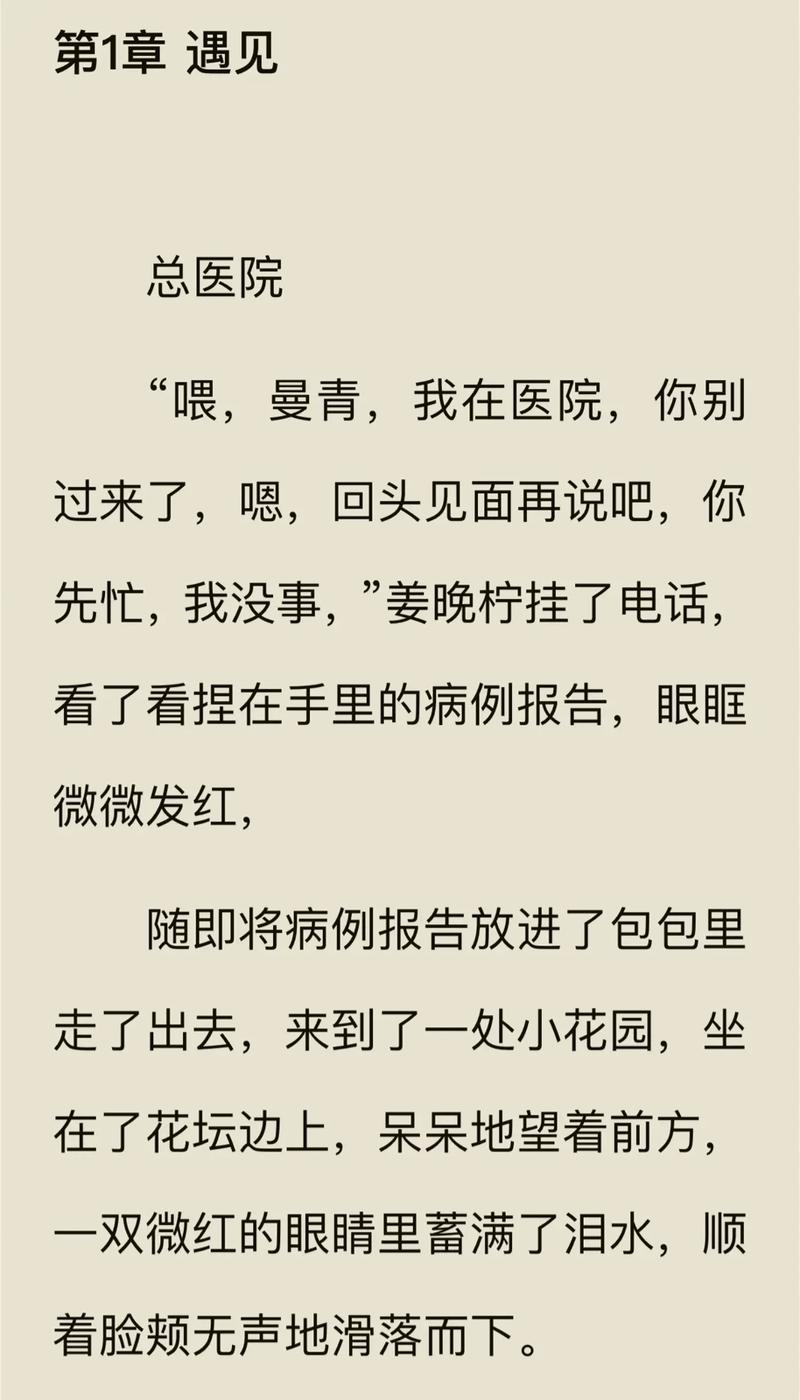 总裁豪门小说在线阅读 | 热门霸道总裁文免费看