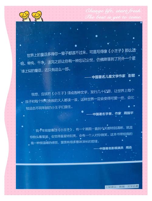 小王子在线阅读全集｜圣埃克苏佩里经典童话中英双语版