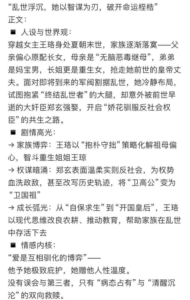 掌权人全文免费在线阅读 | 热门小说掌权人最新章节更新